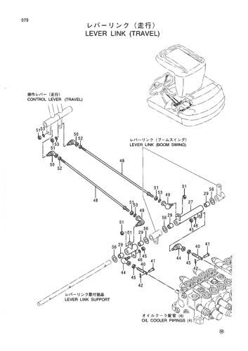 LEVER LINK (TRAVEL)
