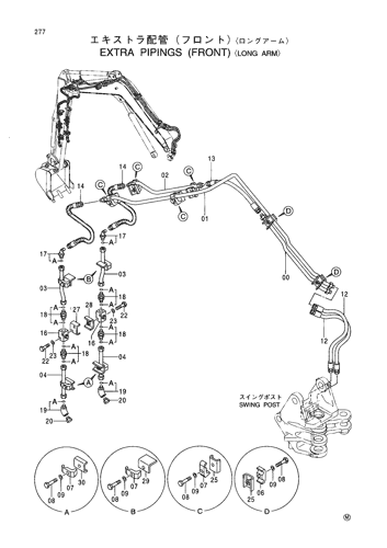 EXTRA PIPINGS (FRONT) -LONG ARM-