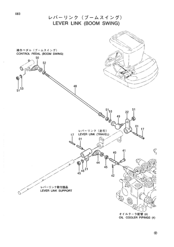 LEVER LINK (BOOM SWING)