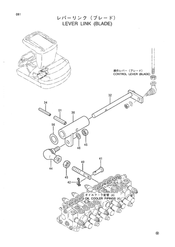 LEVER LINK (BLADE)