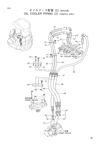 OIL COOLER PIPING (2) -KUBOTA ENG.-