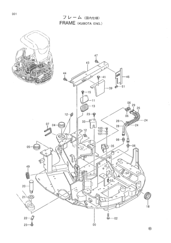 FRAME -KUBOTA ENG.-