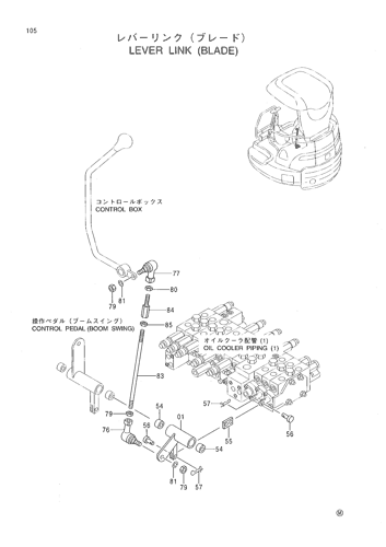 LEVER LINK (BLADE)