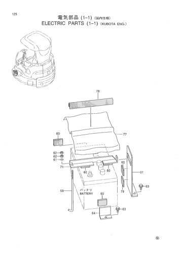 ELECTRIC PARTS (1-1) -KUBOTA ENG.-