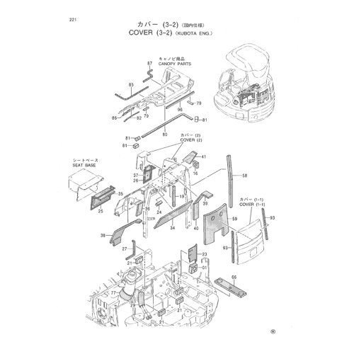 COVER (3-2) -KUBOTA ENG.-