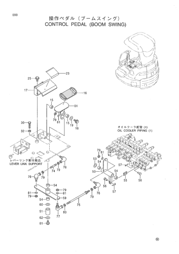 CONTROL PEDAL (BOOM SWING)