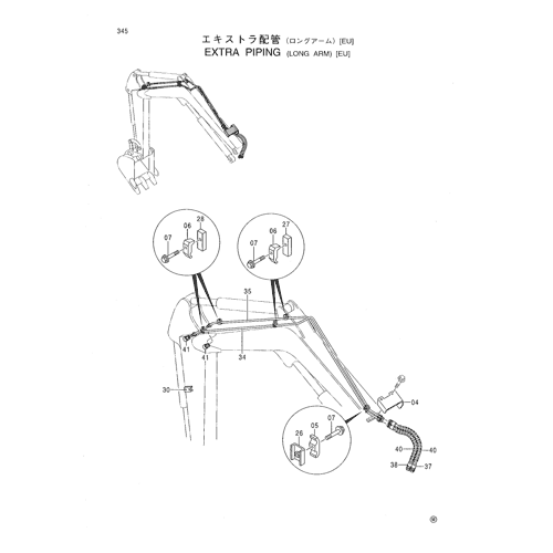 EXTRA PIPING (LONG ARM) [EU]