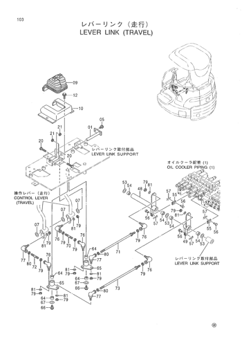 LEVER LINK (TRAVEL)