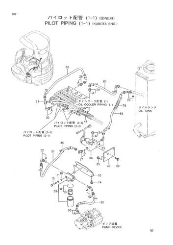 PILOT PIPING (1-1) -KUBOTA ENG.-