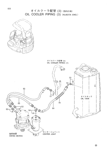 OIL COOLER PIPING (3) -KUBOTA ENG.-