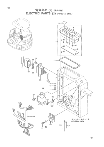 ELECTRIC PARTS (2) -KUBOTA ENG.-