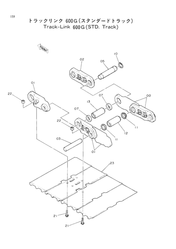 TRACK-LINK (600G)-STD. TRACK-