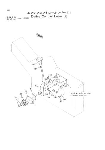 ENGINE CONTROL LEVER (1)