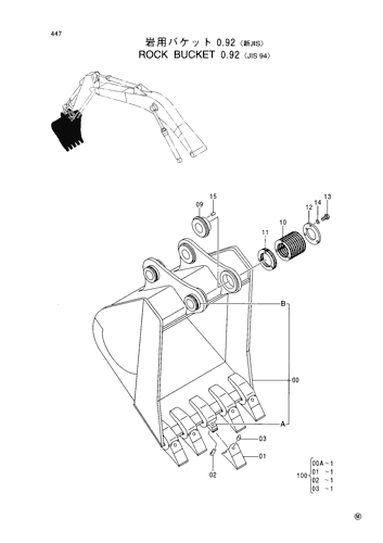 ROCK BUCKET (0.92)-JIS94-