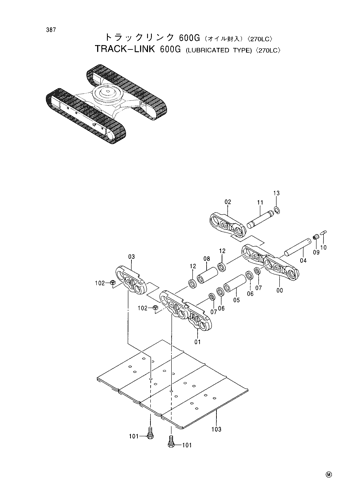 TRACK-LINK (600G)(LUBRICATED TYPE)-270LC-