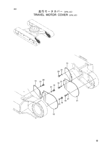 TRAVEL MOTOR COVER -270,LC-