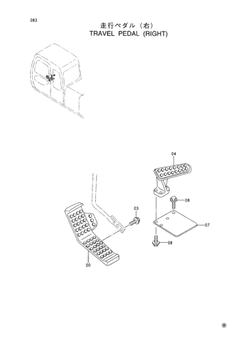 TRAVEL PEDAL (R)