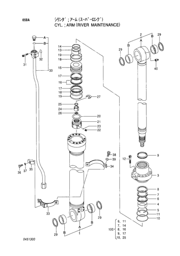 ARM CYLINDER -RIVER MAINTENANCE-