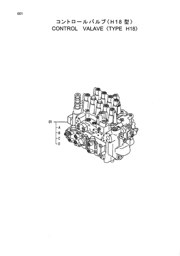 CONTROL VALVE -TYPE H18-