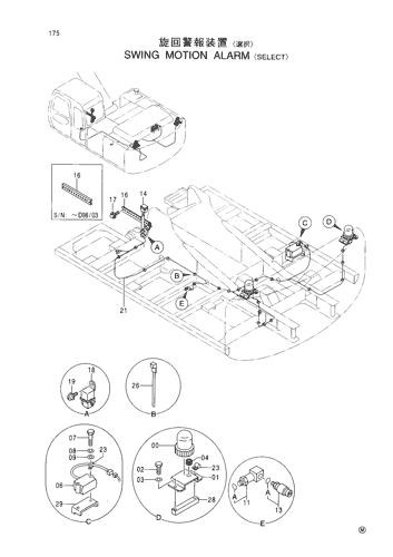 SWING MOTION ALARM -SELECT-