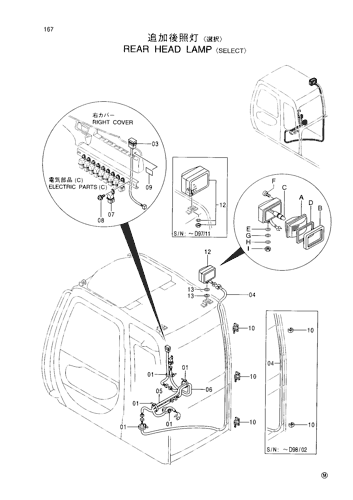 REAR HEAD LAMP -SELECT-