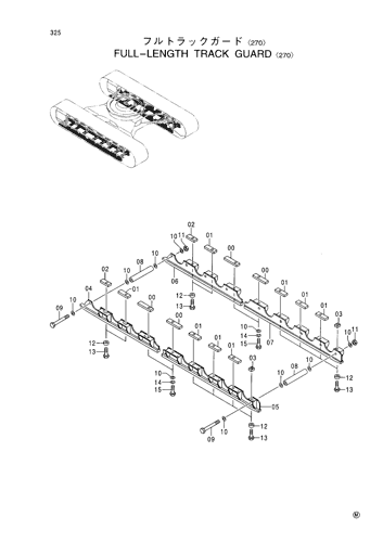 FULL-LENGTH TRACK GUARD -270-
