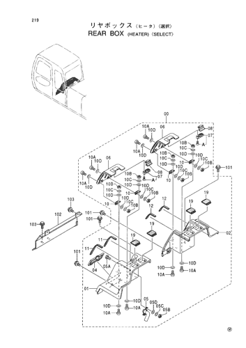 REAR BOX (HEATER)-SELECT-