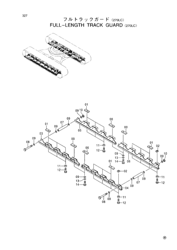 FULL-LENGTH TRACK GUARD -270LC-