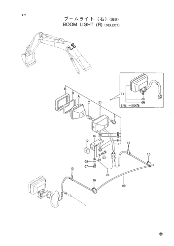 BOOM LIGHT (R)-SELECT-