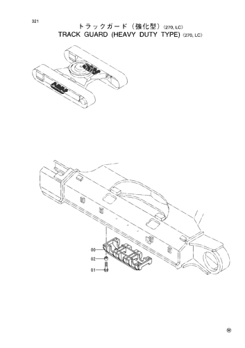 TRACK GUARD (HEAVY DUTY TYPE)-270,LC-