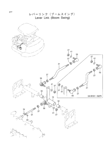 LEVER LINK (BOOM SWING)