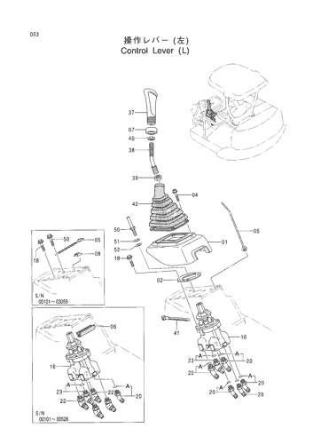 CONTROL LEVER (L)
