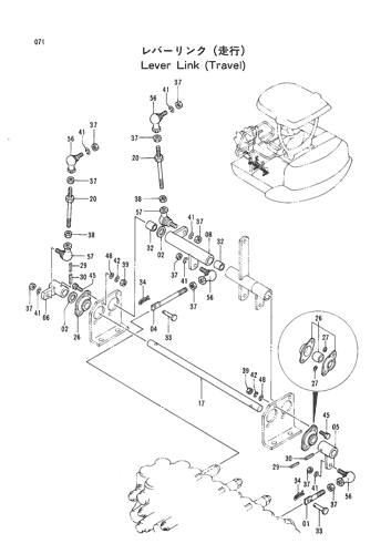 LEVER LINK (TRAVEL)