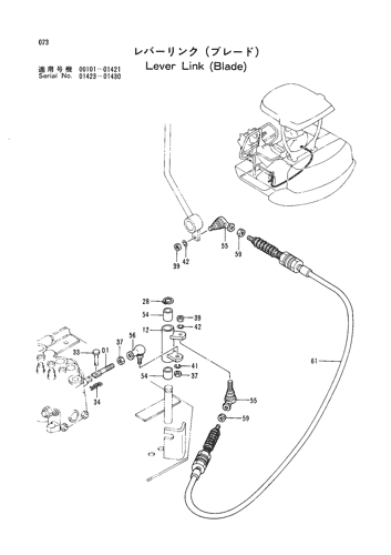 LEVER LINK (BLADE)