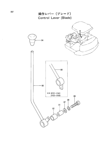 CONTROL LEVER (BLADE)