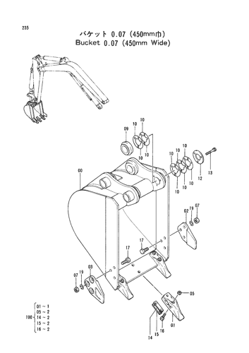 BUCKET 0.07 (450mm WIDE)