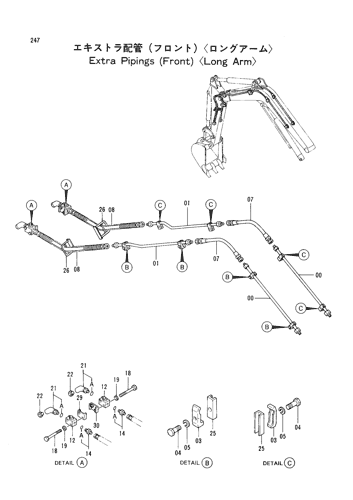 EXTRA PIPINGS (FRONT) -LONG ARM-