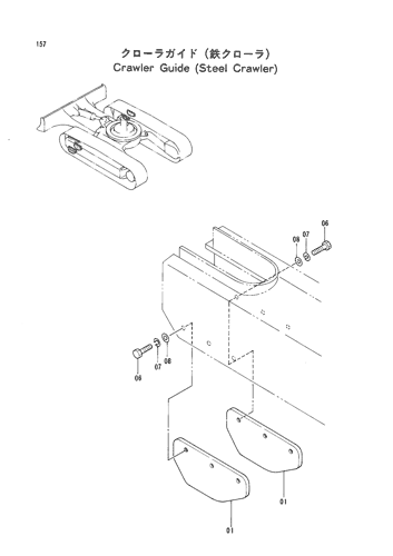 CRAWLER GUIDE (STEEL CRAWLER)