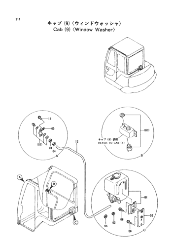 CAB (9) -WINDOW WASHER-
