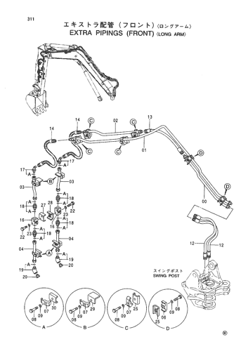 EXTRA PIPINGS (FRONT) -LONG ARM-