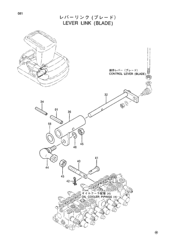 LEVER LINK (BLADE)