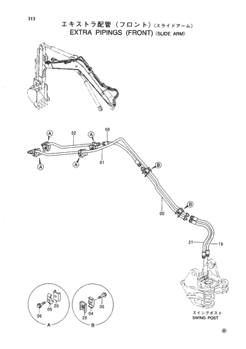 EXTRA PIPINGS (FRONT) -SLIDE ARM-