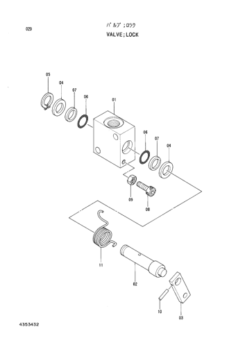 VALVE;LOCK