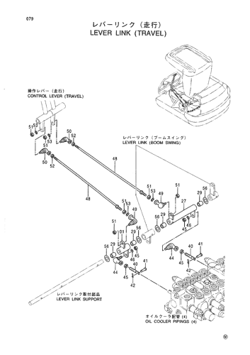 LEVER LINK (TRAVEL)