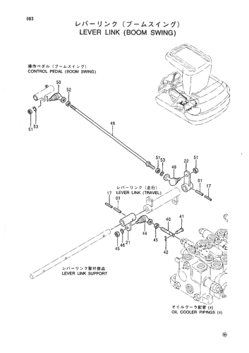 LEVER LINK (BOOM SWING)