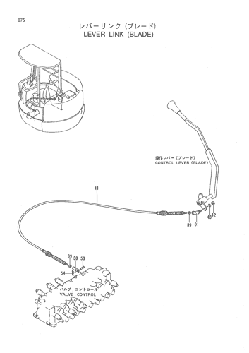 LEVER LINK (BLADE)