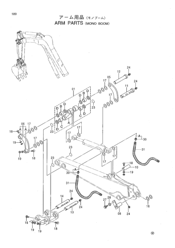 ARM PARTS -MONO BOOM-