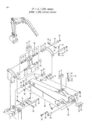 ARM 1.2M -OFFSET BOOM-
