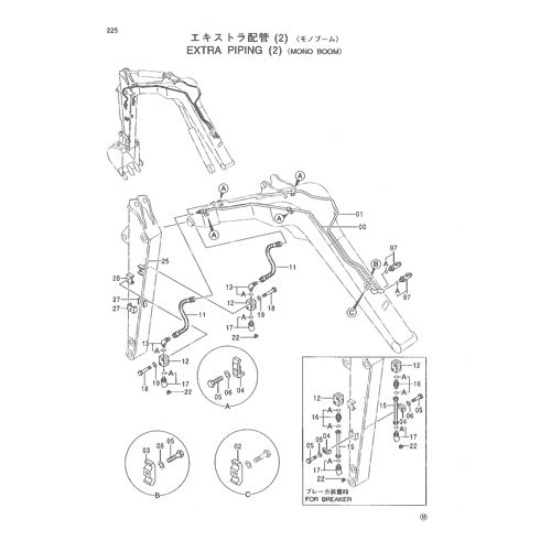 EXTRA PIPING (2) -MONO BOOM-