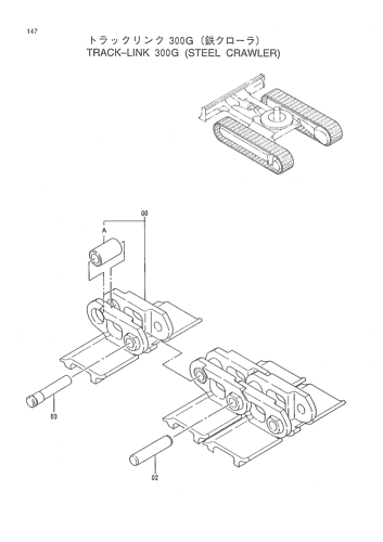 TRACK-LINK 300G (STEEL CRAWLER)